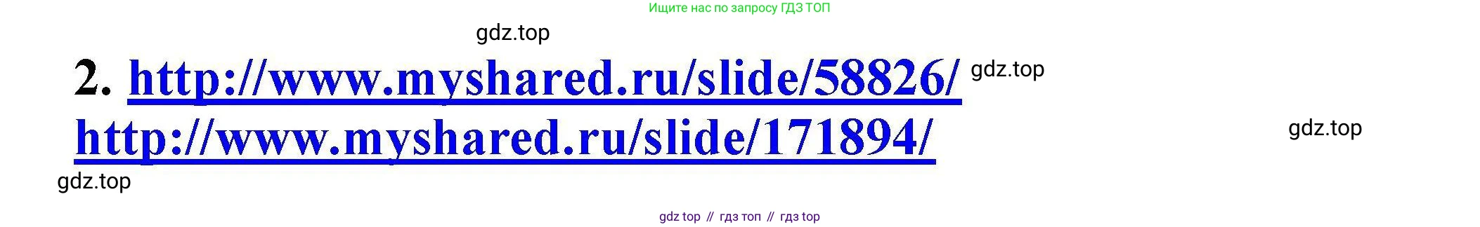ГДЗ Химия, 9 класс Учебник, автор: Габриелян Олег Саргисович, издательство Просвещение, Москва, 2020, белого цвета, страница 227, номер 2, Решение