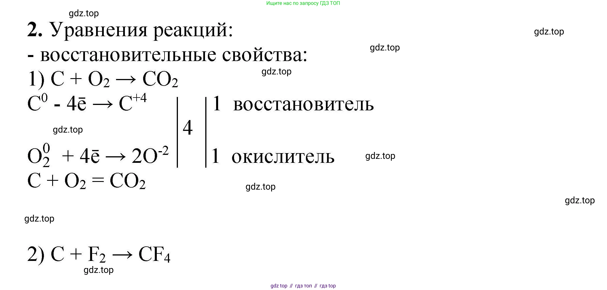 ГДЗ Химия, 9 класс Учебник, автор: Габриелян Олег Саргисович, издательство Просвещение, Москва, 2020, белого цвета, страница 227, номер 2, Решение