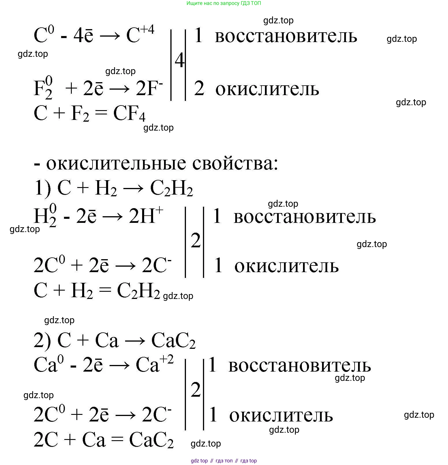 ГДЗ Химия, 9 класс Учебник, автор: Габриелян Олег Саргисович, издательство Просвещение, Москва, 2020, белого цвета, страница 227, номер 2, Решение (продолжение 2)