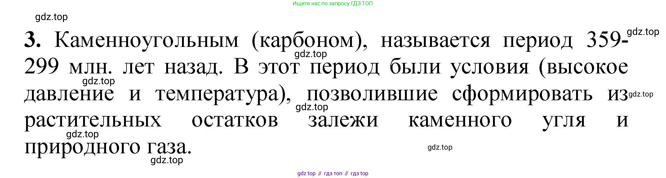 ГДЗ Химия, 9 класс Учебник, автор: Габриелян Олег Саргисович, издательство Просвещение, Москва, 2020, белого цвета, страница 227, номер 3, Решение