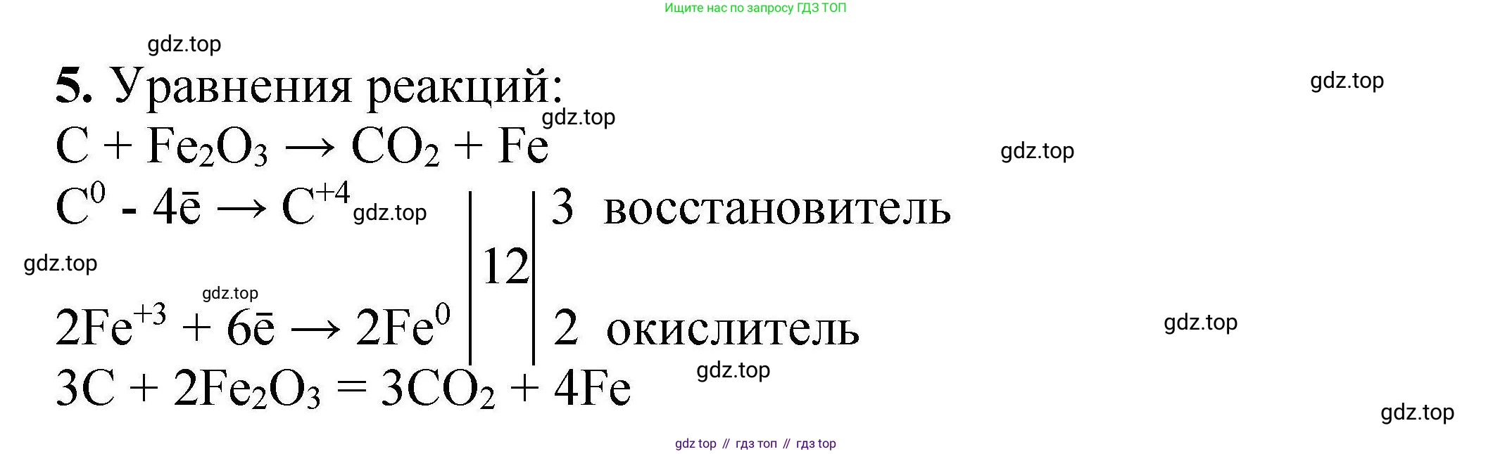 ГДЗ Химия, 9 класс Учебник, автор: Габриелян Олег Саргисович, издательство Просвещение, Москва, 2020, белого цвета, страница 227, номер 5, Решение