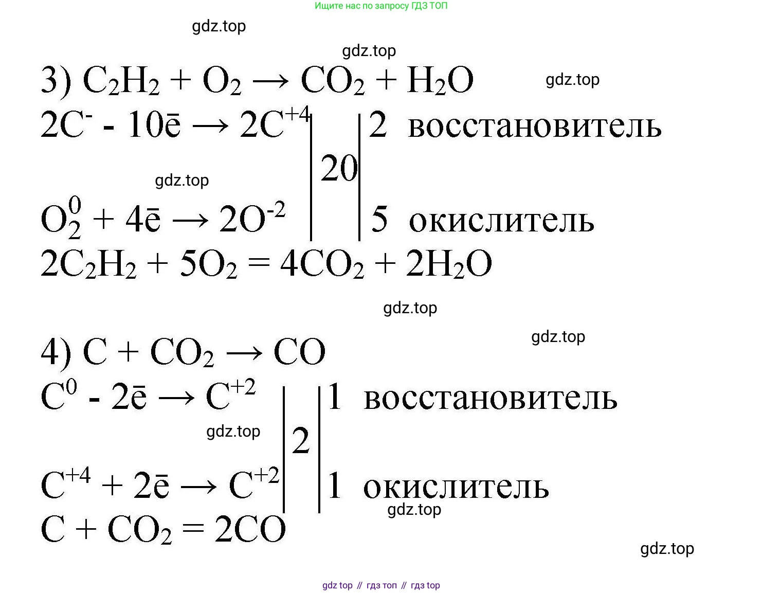 ГДЗ Химия, 9 класс Учебник, автор: Габриелян Олег Саргисович, издательство Просвещение, Москва, 2020, белого цвета, страница 227, номер 8, Решение (продолжение 2)