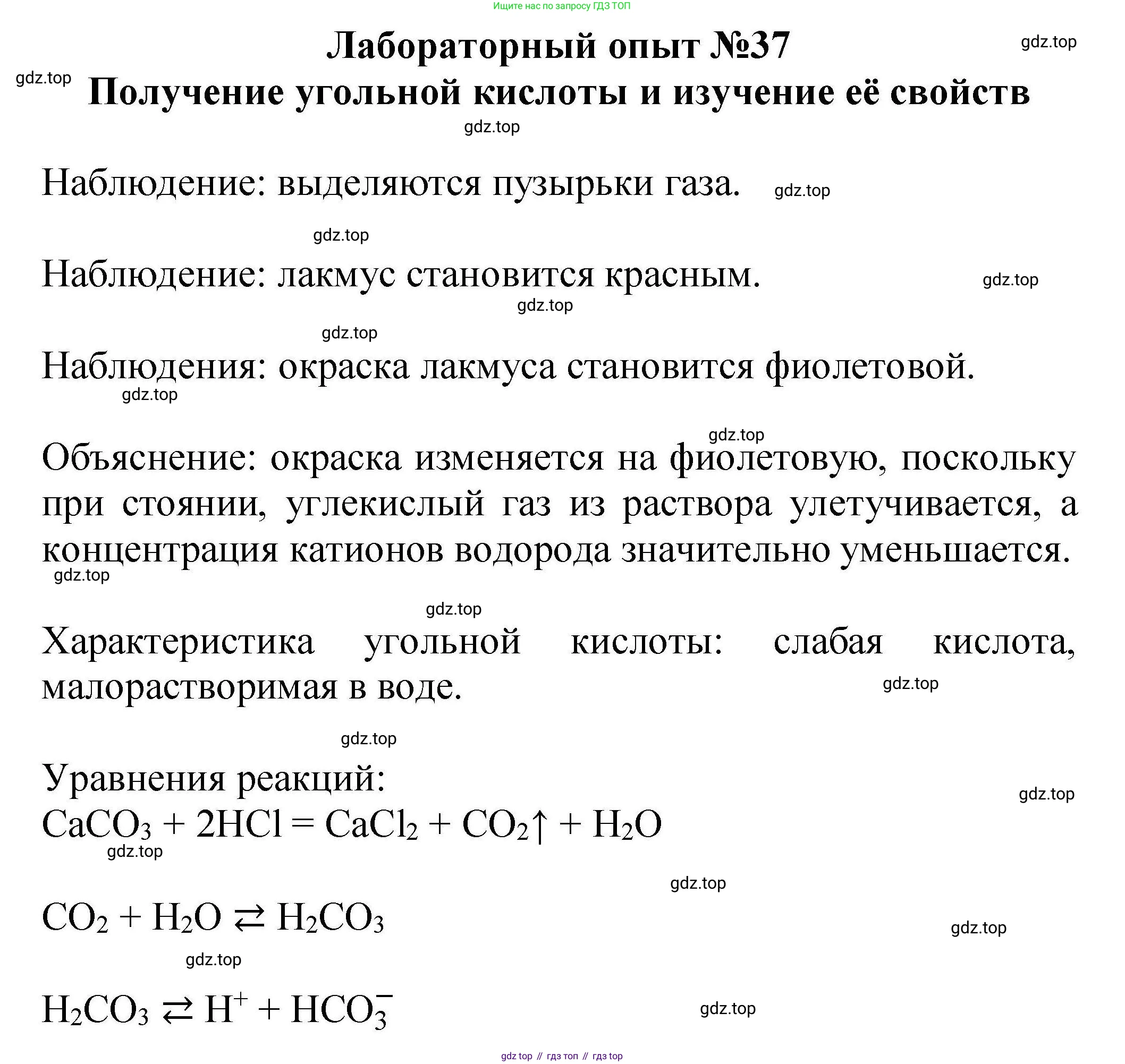 ГДЗ Химия, 9 класс Учебник, автор: Габриелян Олег Саргисович, издательство Просвещение, Москва, 2020, белого цвета, страница 230, Решение