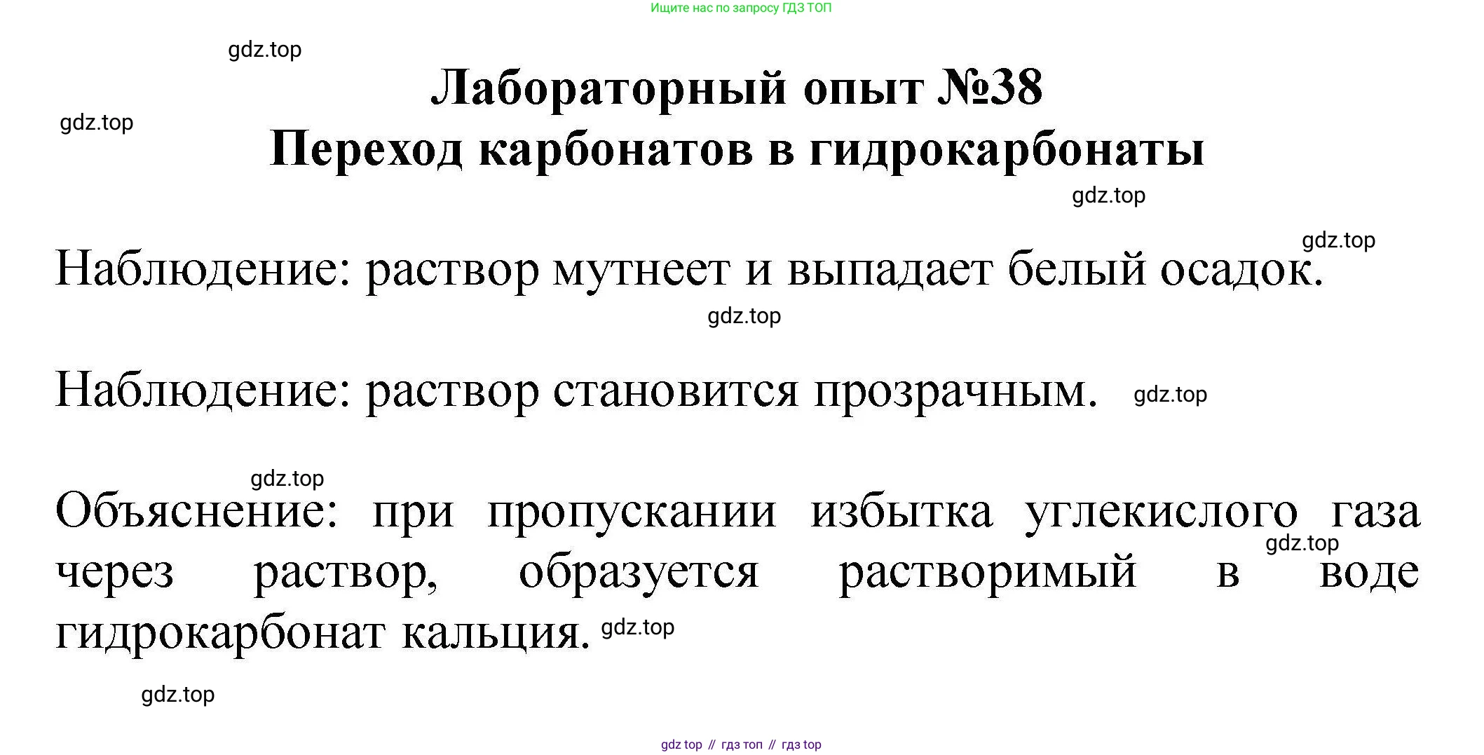 ГДЗ Химия, 9 класс Учебник, автор: Габриелян Олег Саргисович, издательство Просвещение, Москва, 2020, белого цвета, страница 232, Решение