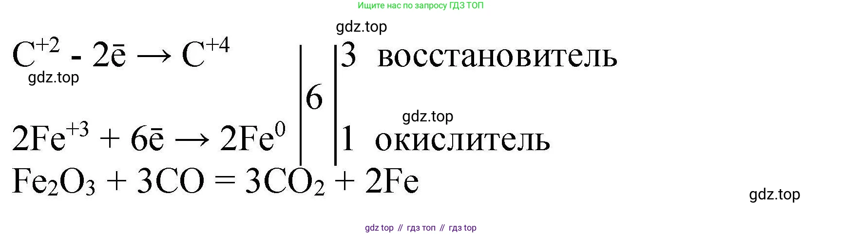 ГДЗ Химия, 9 класс Учебник, автор: Габриелян Олег Саргисович, издательство Просвещение, Москва, 2020, белого цвета, страница 234, номер 1, Решение (продолжение 2)