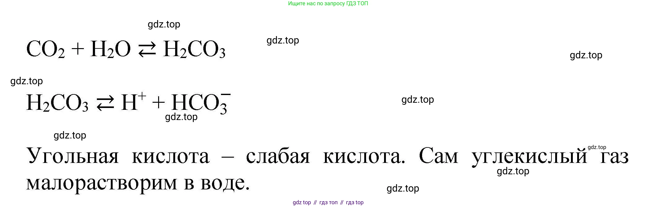 ГДЗ Химия, 9 класс Учебник, автор: Габриелян Олег Саргисович, издательство Просвещение, Москва, 2020, белого цвета, страница 234, номер 4, Решение (продолжение 2)