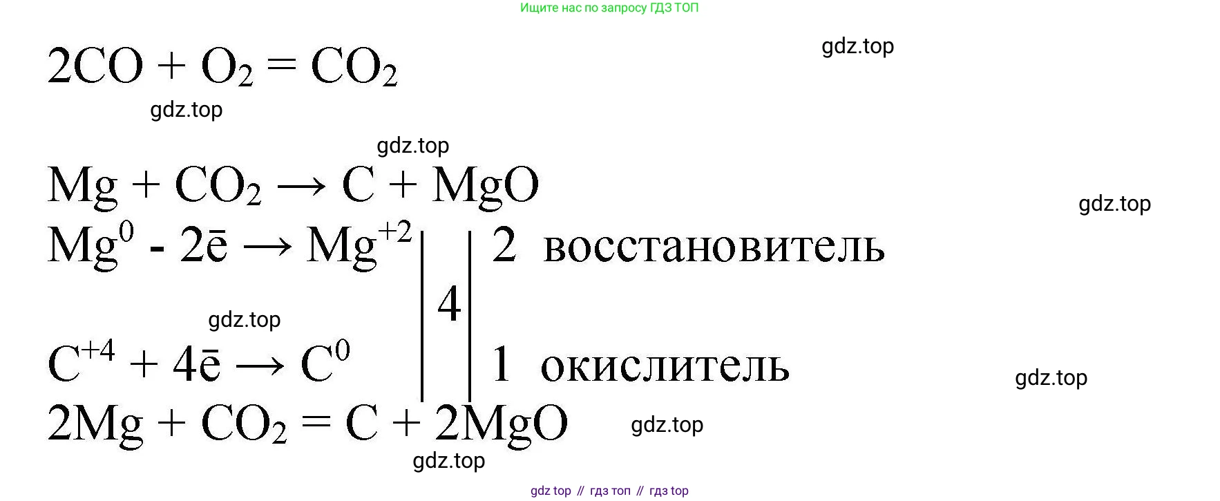 ГДЗ Химия, 9 класс Учебник, автор: Габриелян Олег Саргисович, издательство Просвещение, Москва, 2020, белого цвета, страница 235, номер 6, Решение (продолжение 2)