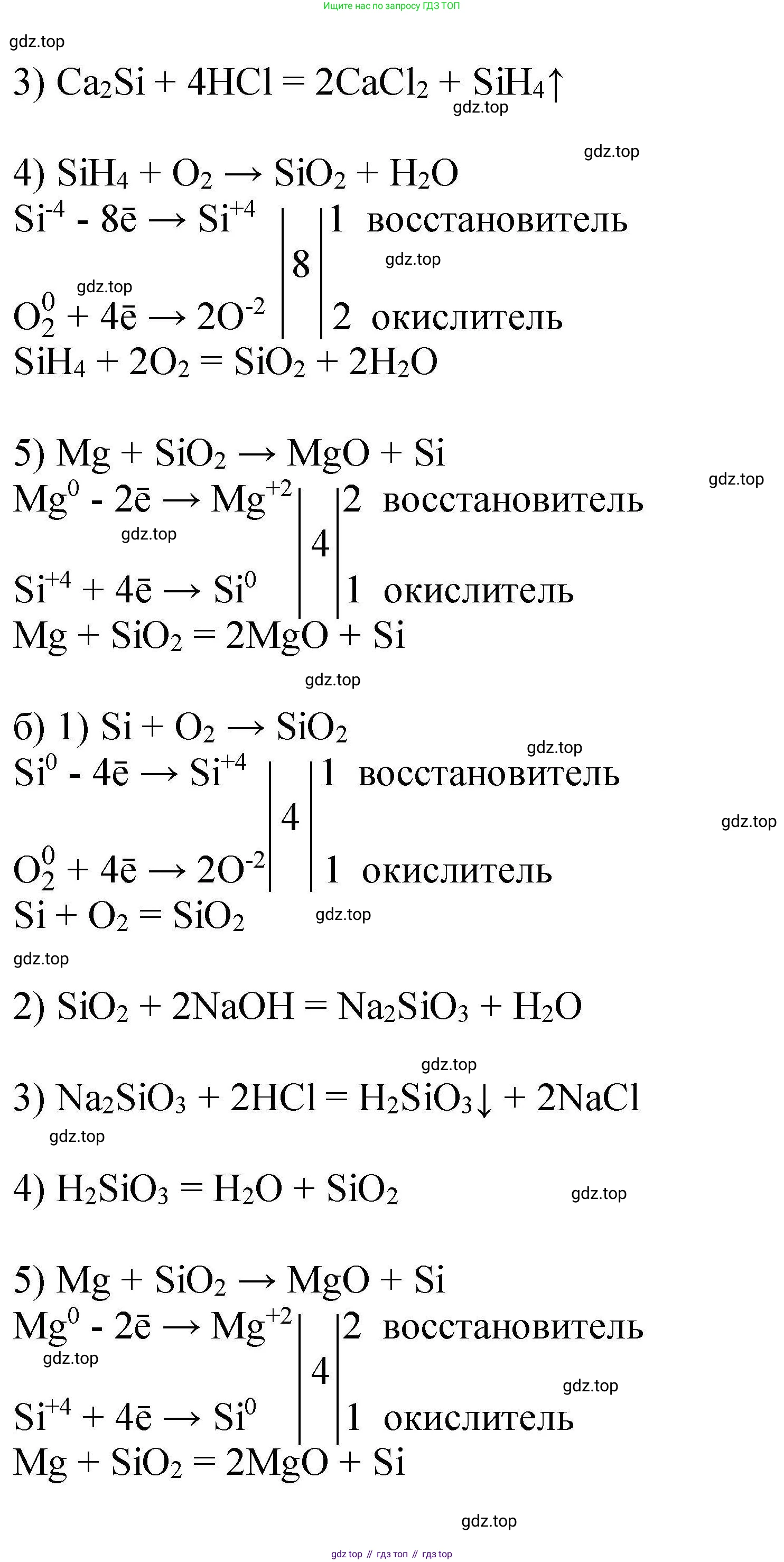 ГДЗ Химия, 9 класс Учебник, автор: Габриелян Олег Саргисович, издательство Просвещение, Москва, 2020, белого цвета, страница 244, номер 4, Решение (продолжение 2)