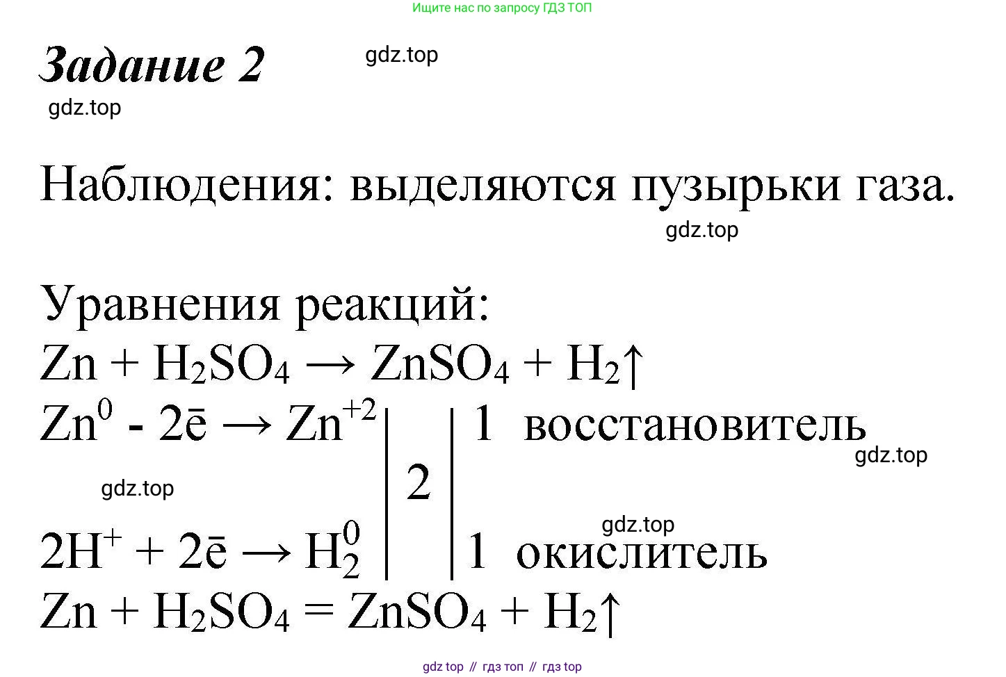 ГДЗ Химия, 9 класс Учебник, автор: Габриелян Олег Саргисович, издательство Просвещение, Москва, 2020, белого цвета, страница 245, Решение