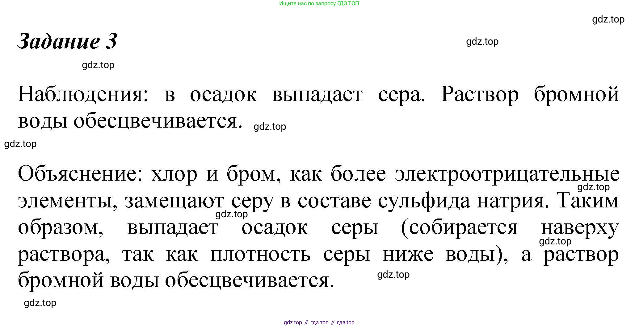ГДЗ Химия, 9 класс Учебник, автор: Габриелян Олег Саргисович, издательство Просвещение, Москва, 2020, белого цвета, страница 245, Решение