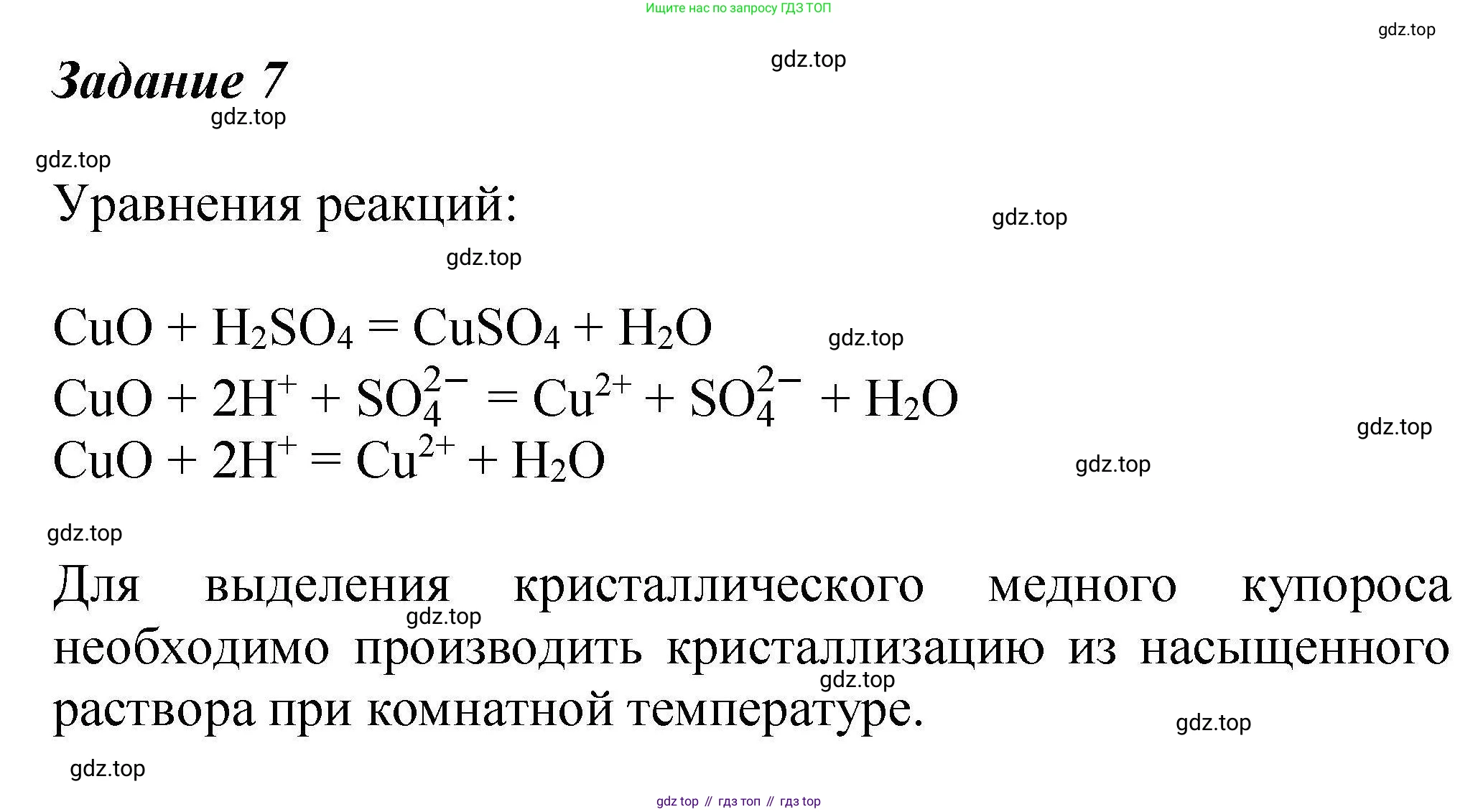 ГДЗ Химия, 9 класс Учебник, автор: Габриелян Олег Саргисович, издательство Просвещение, Москва, 2020, белого цвета, страница 246, Решение
