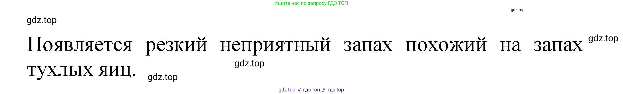 ГДЗ Химия, 9 класс Учебник, автор: Габриелян Олег Саргисович, издательство Просвещение, Москва, 2020, белого цвета, страница 246, Решение (продолжение 2)