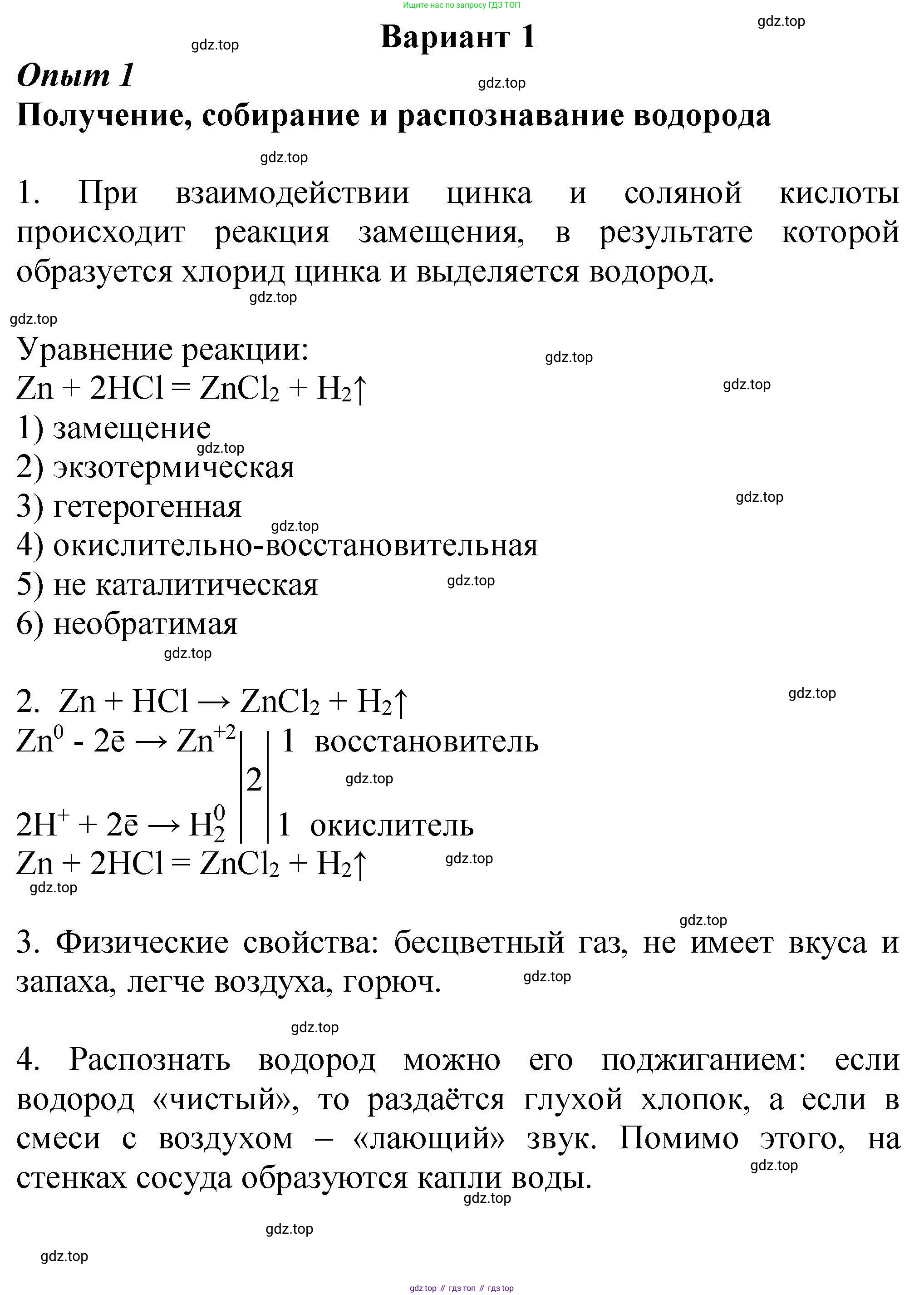 ГДЗ Химия, 9 класс Учебник, автор: Габриелян Олег Саргисович, издательство Просвещение, Москва, 2020, белого цвета, страница 248, Решение