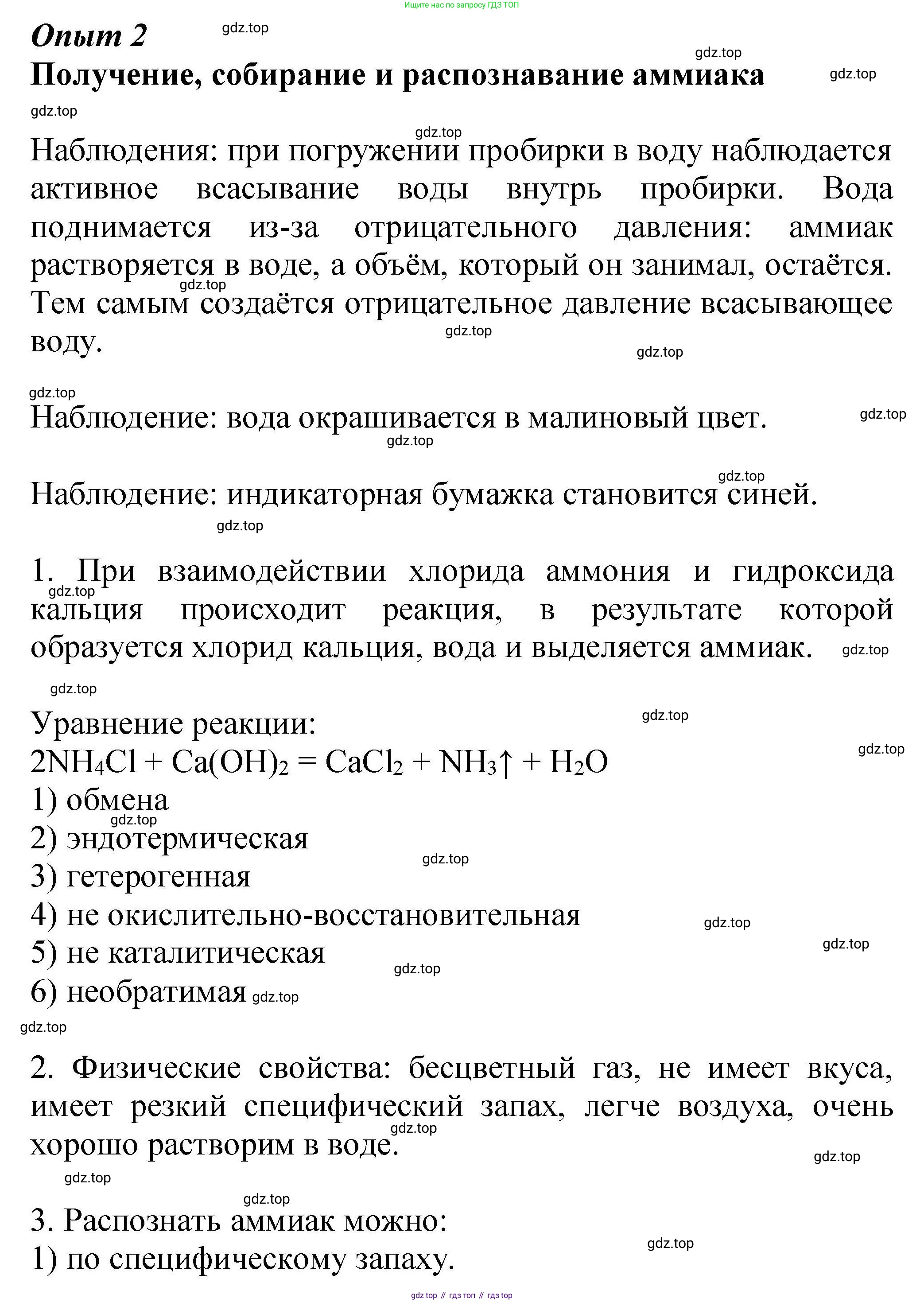ГДЗ Химия, 9 класс Учебник, автор: Габриелян Олег Саргисович, издательство Просвещение, Москва, 2020, белого цвета, страница 249, Решение