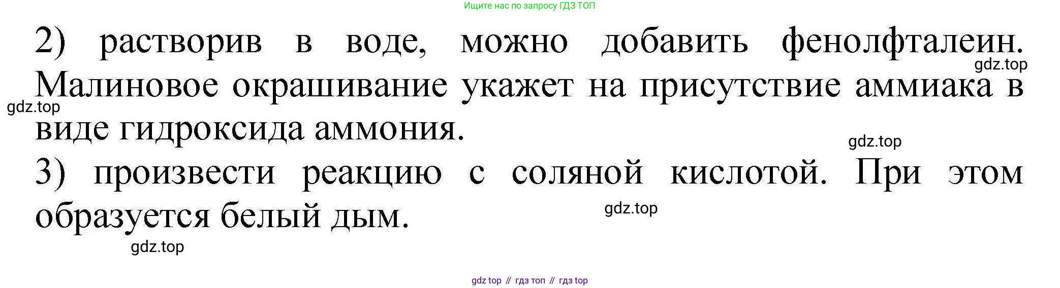 ГДЗ Химия, 9 класс Учебник, автор: Габриелян Олег Саргисович, издательство Просвещение, Москва, 2020, белого цвета, страница 249, Решение (продолжение 2)