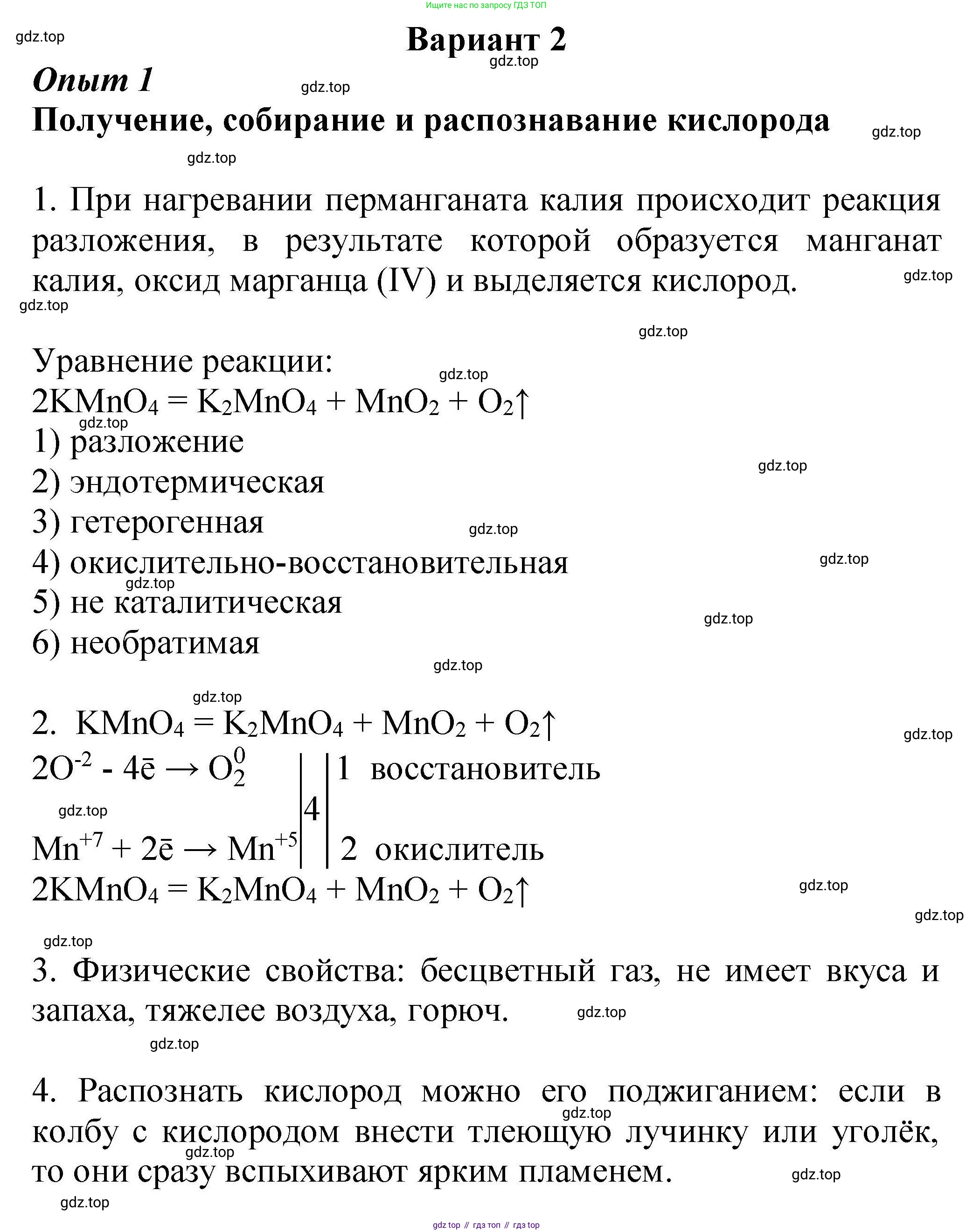 ГДЗ Химия, 9 класс Учебник, автор: Габриелян Олег Саргисович, издательство Просвещение, Москва, 2020, белого цвета, страница 250, Решение