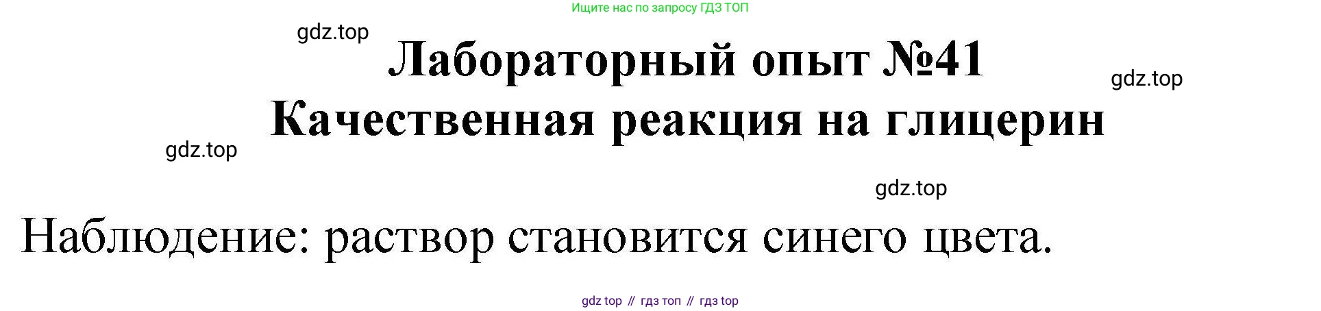 ГДЗ Химия, 9 класс Учебник, автор: Габриелян Олег Саргисович, издательство Просвещение, Москва, 2020, белого цвета, страница 260, Решение