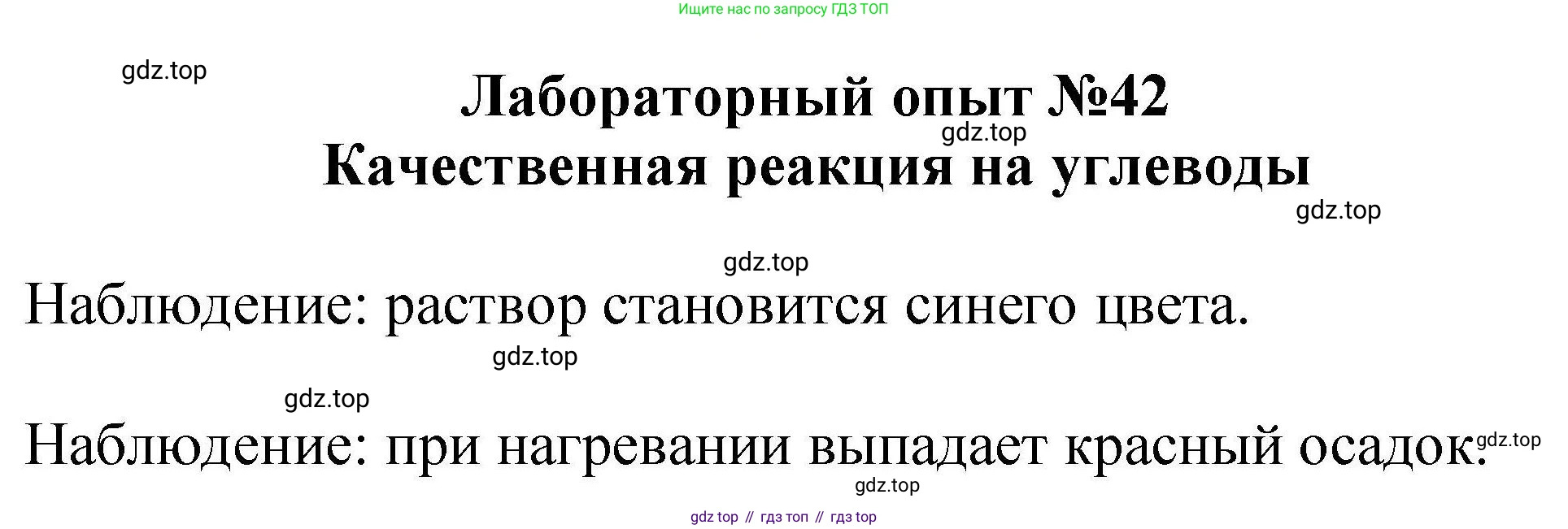 ГДЗ Химия, 9 класс Учебник, автор: Габриелян Олег Саргисович, издательство Просвещение, Москва, 2020, белого цвета, страница 261, Решение
