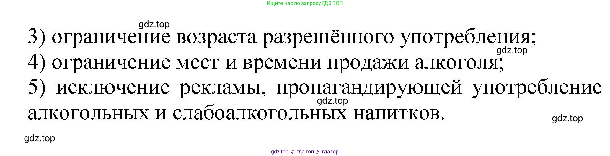 ГДЗ Химия, 9 класс Учебник, автор: Габриелян Олег Саргисович, издательство Просвещение, Москва, 2020, белого цвета, страница 263, номер 5, Решение (продолжение 2)