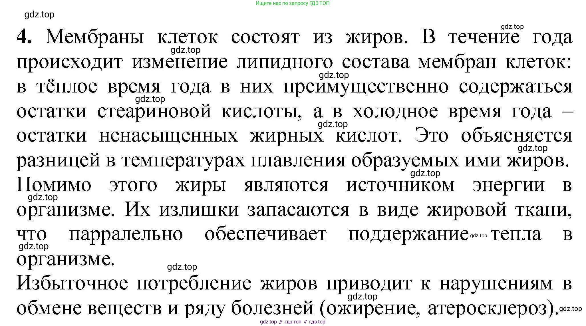 ГДЗ Химия, 9 класс Учебник, автор: Габриелян Олег Саргисович, издательство Просвещение, Москва, 2020, белого цвета, страница 266, номер 4, Решение