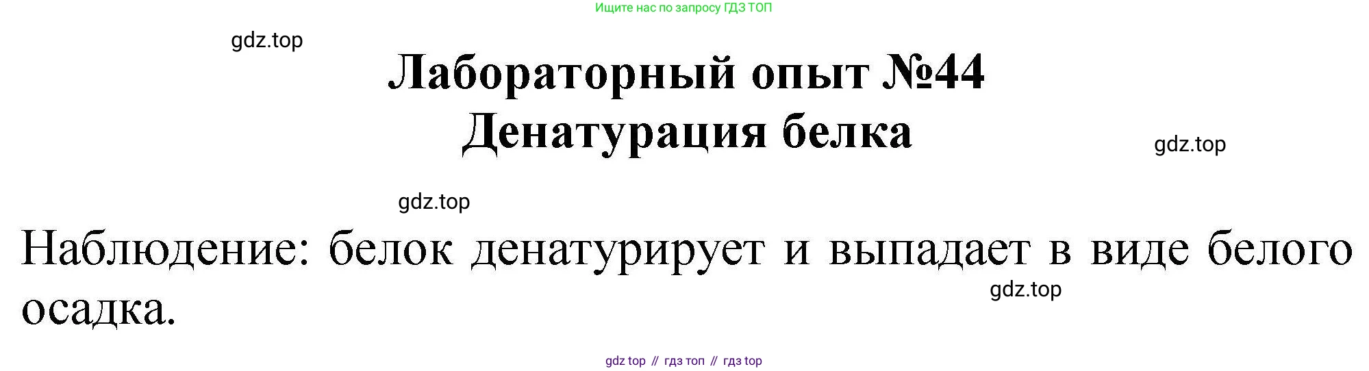ГДЗ Химия, 9 класс Учебник, автор: Габриелян Олег Саргисович, издательство Просвещение, Москва, 2020, белого цвета, страница 269, Решение