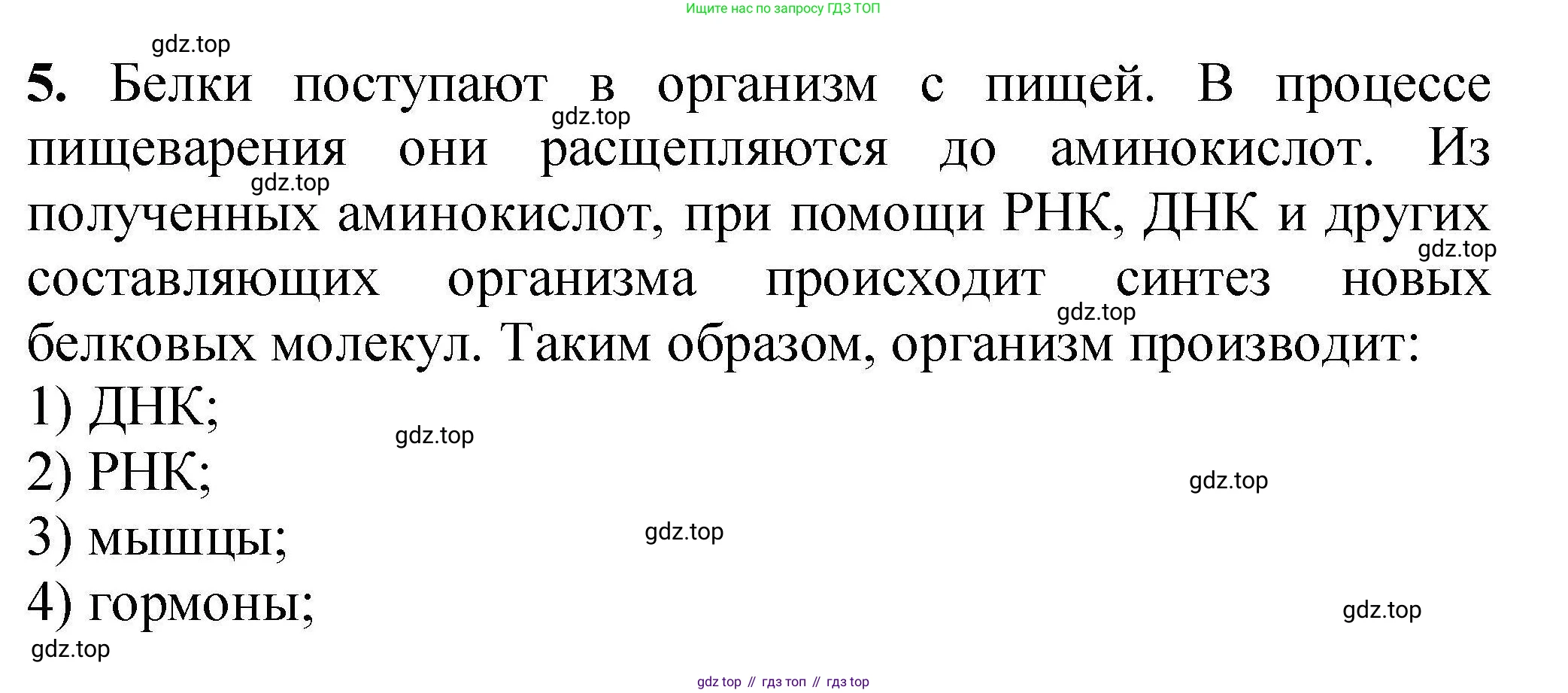 ГДЗ Химия, 9 класс Учебник, автор: Габриелян Олег Саргисович, издательство Просвещение, Москва, 2020, белого цвета, страница 270, номер 5, Решение