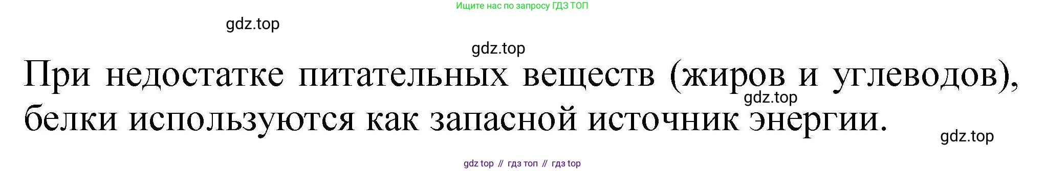 ГДЗ Химия, 9 класс Учебник, автор: Габриелян Олег Саргисович, издательство Просвещение, Москва, 2020, белого цвета, страница 270, номер 5, Решение (продолжение 2)