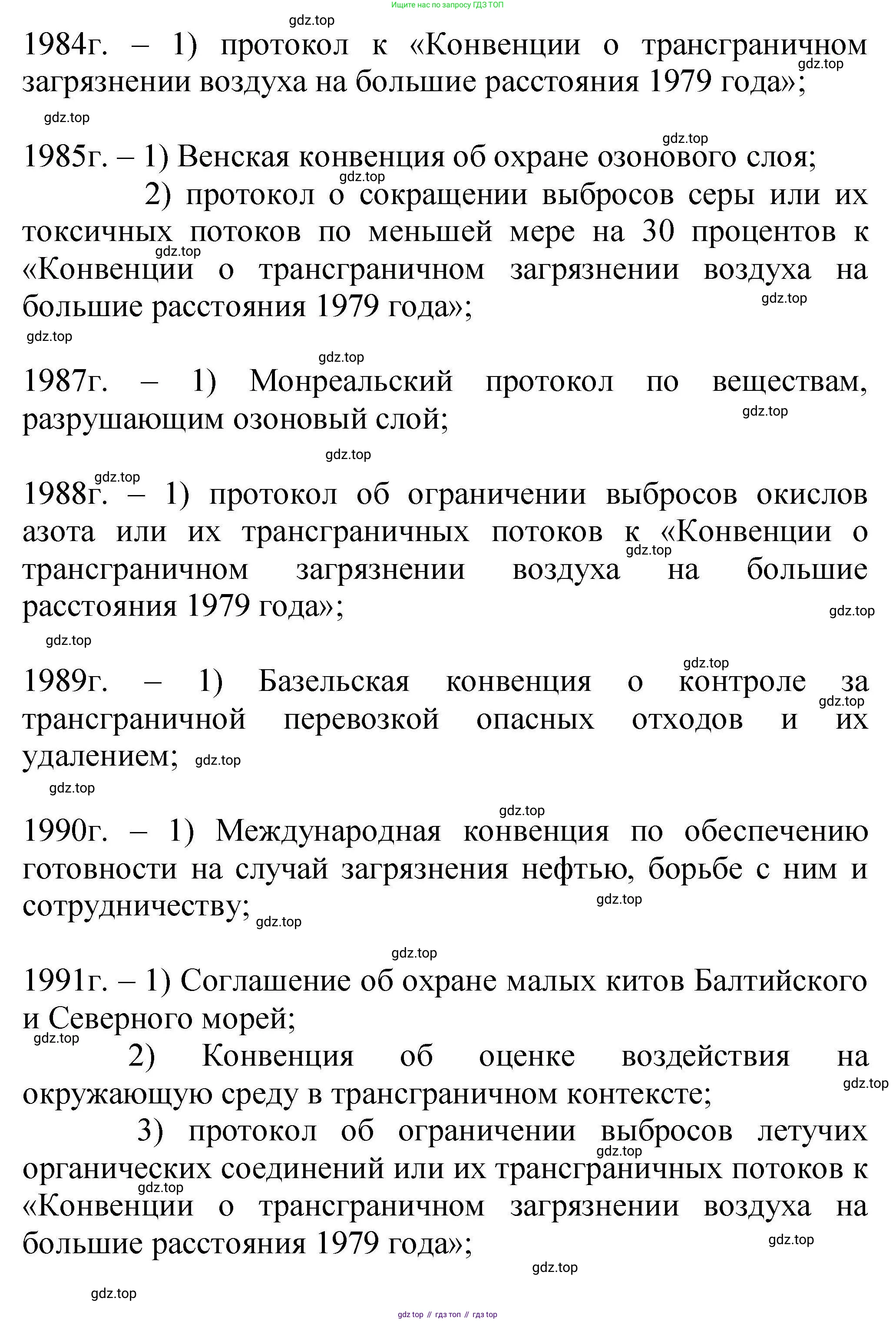 ГДЗ Химия, 9 класс Учебник, автор: Габриелян Олег Саргисович, издательство Просвещение, Москва, 2020, белого цвета, страница 275, номер 4, Решение (продолжение 2)