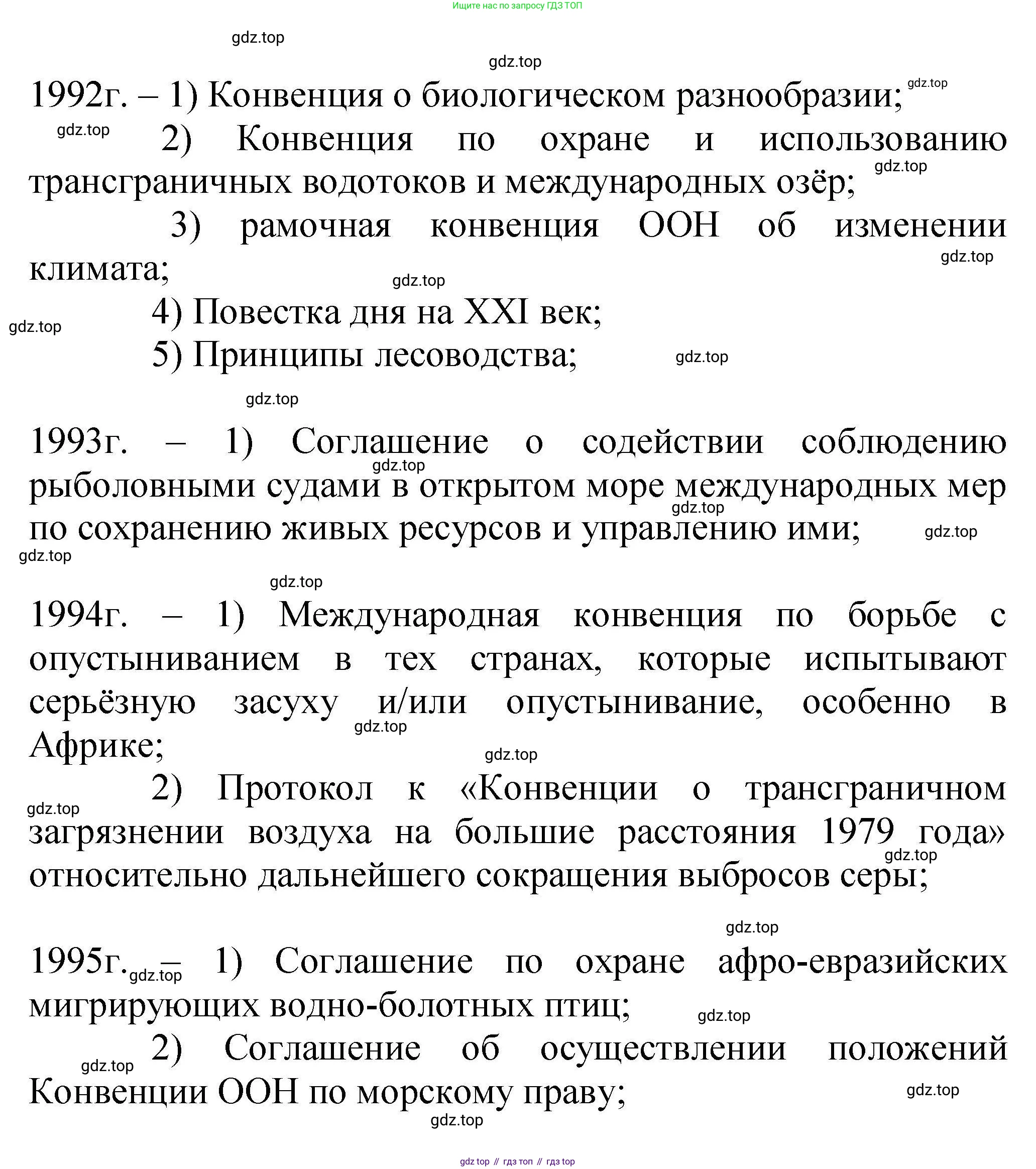 ГДЗ Химия, 9 класс Учебник, автор: Габриелян Олег Саргисович, издательство Просвещение, Москва, 2020, белого цвета, страница 275, номер 4, Решение (продолжение 3)