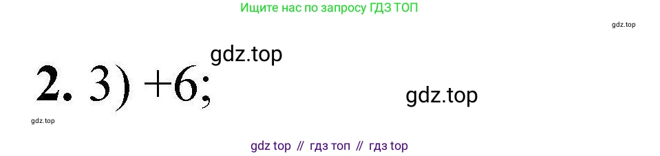 ГДЗ Химия, 9 класс Учебник, автор: Габриелян Олег Саргисович, издательство Просвещение, Москва, 2020, белого цвета, страница 288, номер 2, Решение