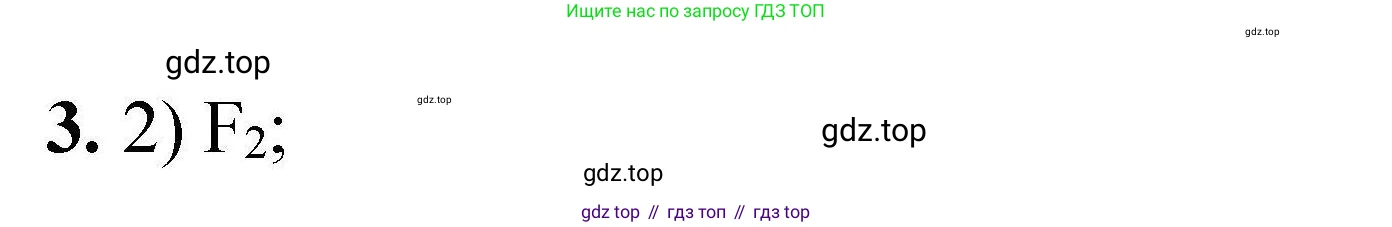 ГДЗ Химия, 9 класс Учебник, автор: Габриелян Олег Саргисович, издательство Просвещение, Москва, 2020, белого цвета, страница 304, номер 3, Решение