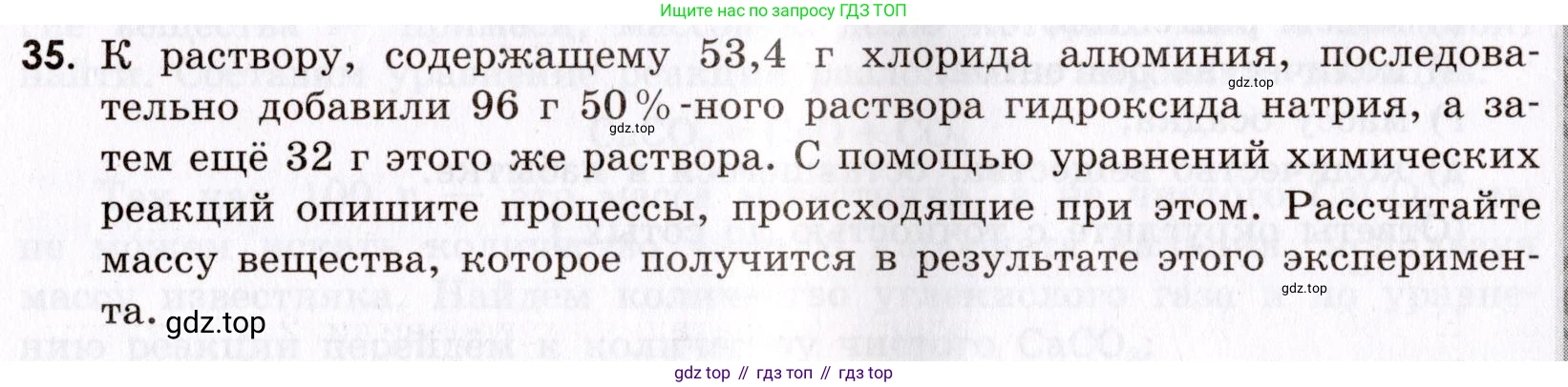 Химия, 9 класс Сборник задач и упражнений, авторы: Габриелян Олег Саргисович, Тригубчак Инесса Васильевна, издательство Просвещение, Москва, 2020, белого цвета, страница 9, номер 35, Условие