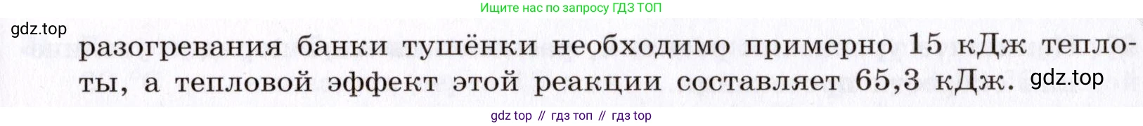 Химия, 9 класс Сборник задач и упражнений, авторы: Габриелян Олег Саргисович, Тригубчак Инесса Васильевна, издательство Просвещение, Москва, 2020, белого цвета, страница 30, номер 13, Условие (продолжение 2)