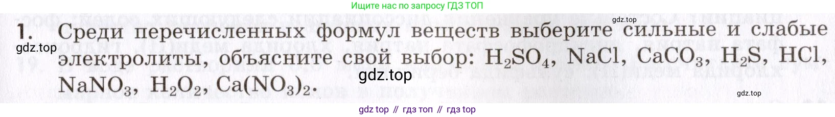 Химия, 9 класс Сборник задач и упражнений, авторы: Габриелян Олег Саргисович, Тригубчак Инесса Васильевна, издательство Просвещение, Москва, 2020, белого цвета, страница 39, номер 1, Условие