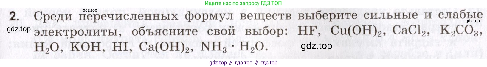 Химия, 9 класс Сборник задач и упражнений, авторы: Габриелян Олег Саргисович, Тригубчак Инесса Васильевна, издательство Просвещение, Москва, 2020, белого цвета, страница 39, номер 2, Условие