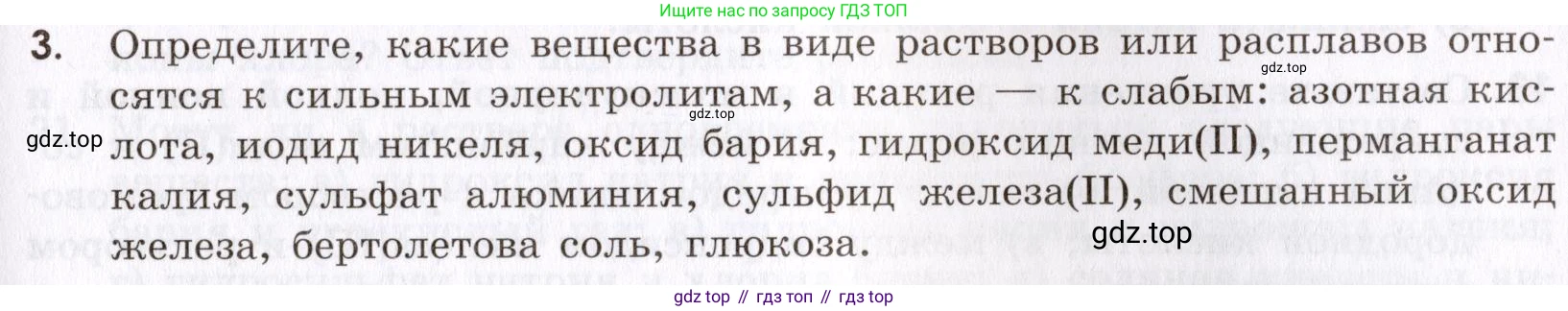 Химия, 9 класс Сборник задач и упражнений, авторы: Габриелян Олег Саргисович, Тригубчак Инесса Васильевна, издательство Просвещение, Москва, 2020, белого цвета, страница 39, номер 3, Условие