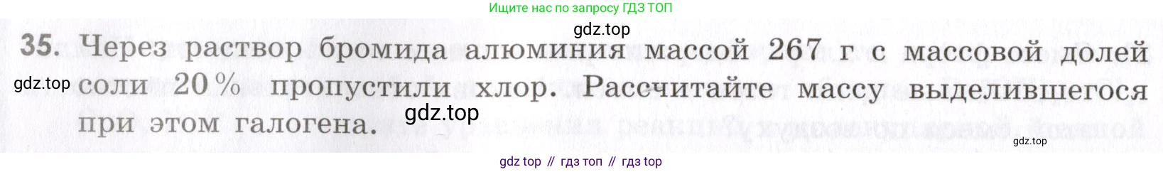 Химия, 9 класс Сборник задач и упражнений, авторы: Габриелян Олег Саргисович, Тригубчак Инесса Васильевна, издательство Просвещение, Москва, 2020, белого цвета, страница 54, номер 35, Условие