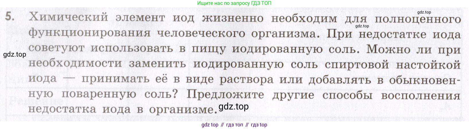 Химия, 9 класс Сборник задач и упражнений, авторы: Габриелян Олег Саргисович, Тригубчак Инесса Васильевна, издательство Просвещение, Москва, 2020, белого цвета, страница 50, номер 5, Условие