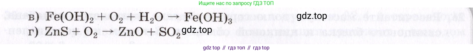 Химия, 9 класс Сборник задач и упражнений, авторы: Габриелян Олег Саргисович, Тригубчак Инесса Васильевна, издательство Просвещение, Москва, 2020, белого цвета, страница 64, номер 18, Условие (продолжение 2)