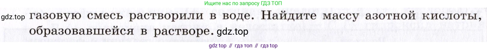 Химия, 9 класс Сборник задач и упражнений, авторы: Габриелян Олег Саргисович, Тригубчак Инесса Васильевна, издательство Просвещение, Москва, 2020, белого цвета, страница 78, номер 27, Условие (продолжение 2)