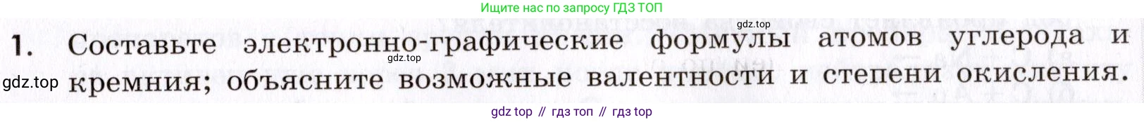 Химия, 9 класс Сборник задач и упражнений, авторы: Габриелян Олег Саргисович, Тригубчак Инесса Васильевна, издательство Просвещение, Москва, 2020, белого цвета, страница 87, номер 1, Условие