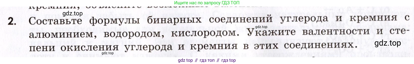 Химия, 9 класс Сборник задач и упражнений, авторы: Габриелян Олег Саргисович, Тригубчак Инесса Васильевна, издательство Просвещение, Москва, 2020, белого цвета, страница 87, номер 2, Условие