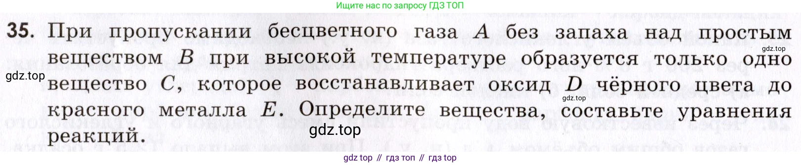 Химия, 9 класс Сборник задач и упражнений, авторы: Габриелян Олег Саргисович, Тригубчак Инесса Васильевна, издательство Просвещение, Москва, 2020, белого цвета, страница 90, номер 35, Условие