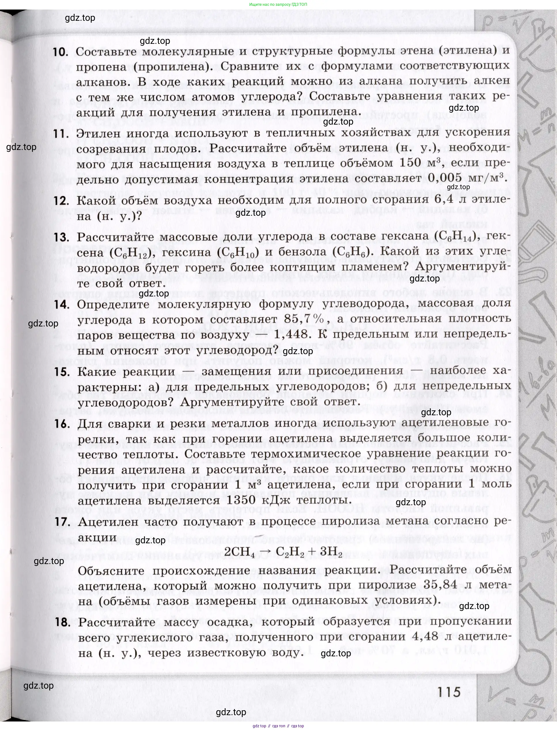 Химия, 9 класс Сборник задач и упражнений, авторы: Габриелян Олег Саргисович, Тригубчак Инесса Васильевна, издательство Просвещение, Москва, 2020, белого цвета, страница 115
