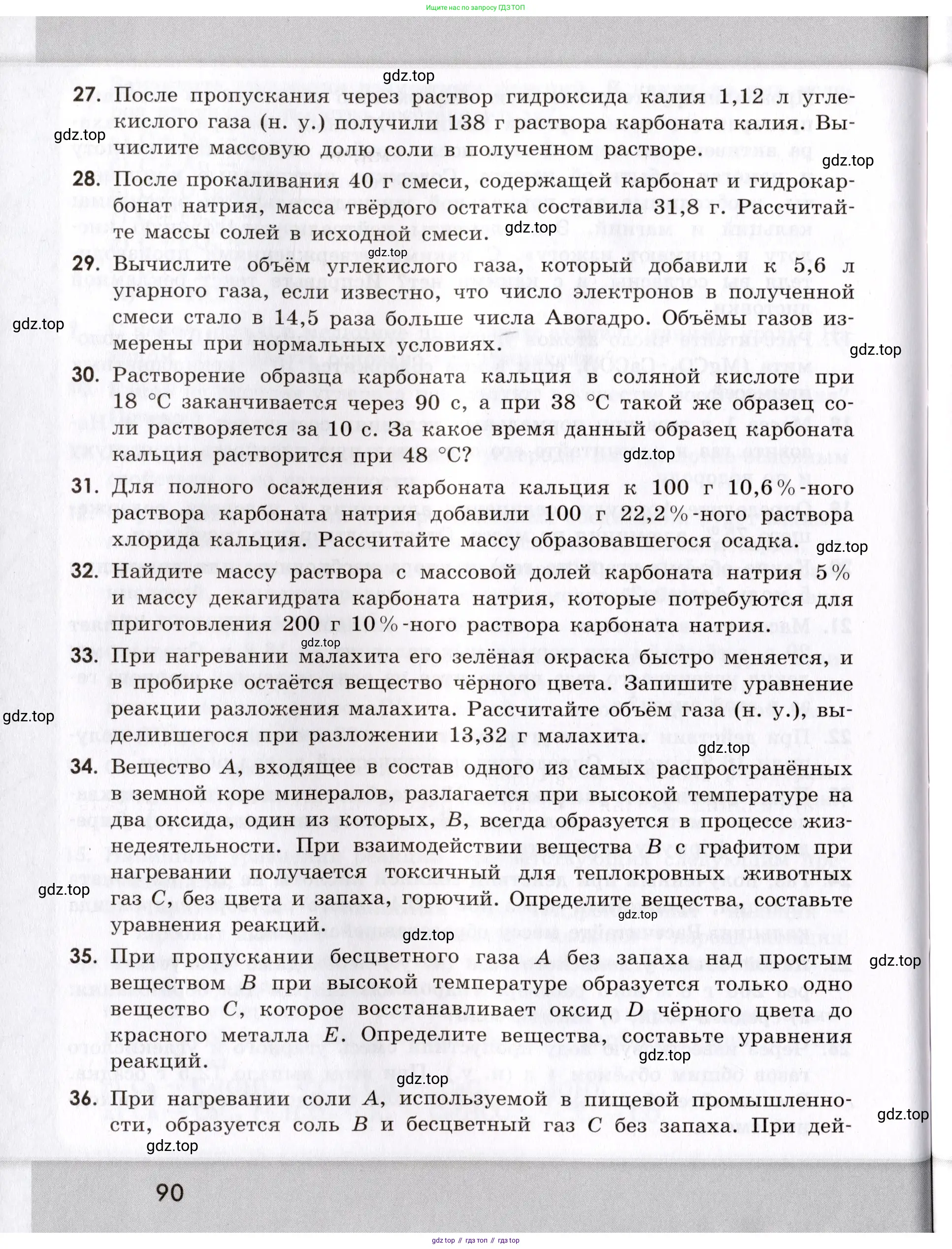Химия, 9 класс Сборник задач и упражнений, авторы: Габриелян Олег Саргисович, Тригубчак Инесса Васильевна, издательство Просвещение, Москва, 2020, белого цвета, страница 90