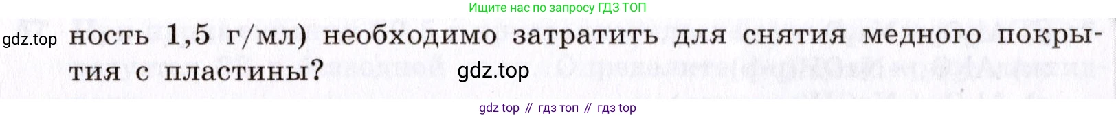 Химия, 9 класс Сборник задач и упражнений, авторы: Габриелян Олег Саргисович, Тригубчак Инесса Васильевна, издательство Просвещение, Москва, 2020, белого цвета, страница 106, номер 40, Условие (продолжение 2)