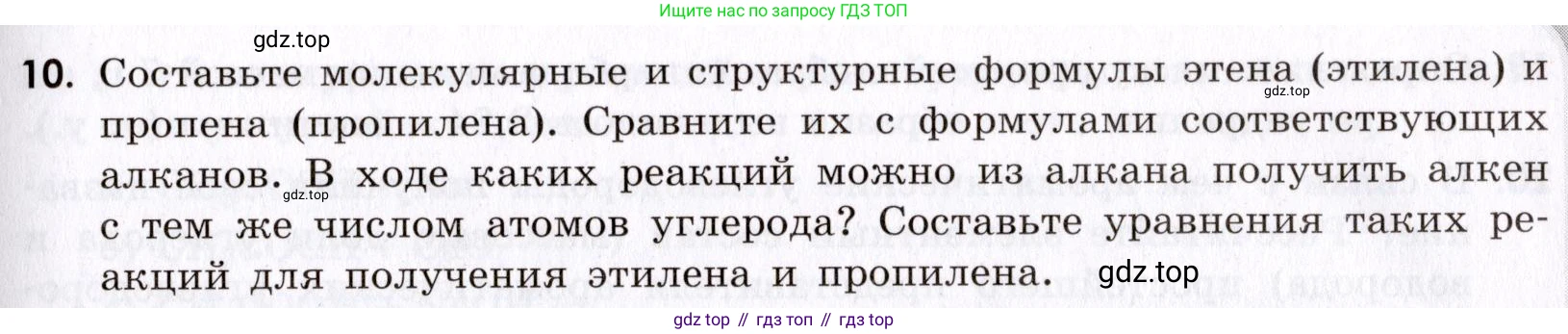 Химия, 9 класс Сборник задач и упражнений, авторы: Габриелян Олег Саргисович, Тригубчак Инесса Васильевна, издательство Просвещение, Москва, 2020, белого цвета, страница 115, номер 10, Условие