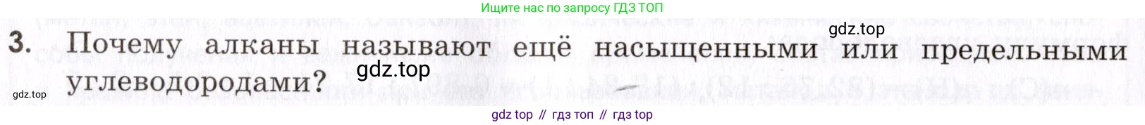 Химия, 9 класс Сборник задач и упражнений, авторы: Габриелян Олег Саргисович, Тригубчак Инесса Васильевна, издательство Просвещение, Москва, 2020, белого цвета, страница 114, номер 3, Условие