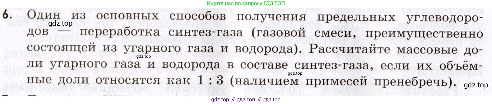 Химия, 9 класс Сборник задач и упражнений, авторы: Габриелян Олег Саргисович, Тригубчак Инесса Васильевна, издательство Просвещение, Москва, 2020, белого цвета, страница 114, номер 6, Условие