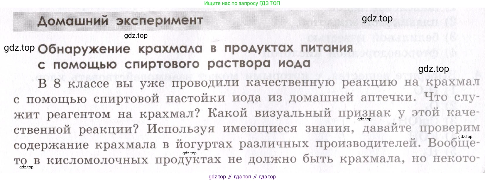 Химия, 9 класс Сборник задач и упражнений, авторы: Габриелян Олег Саргисович, Тригубчак Инесса Васильевна, издательство Просвещение, Москва, 2020, белого цвета, страница 55, номер 1, Условие